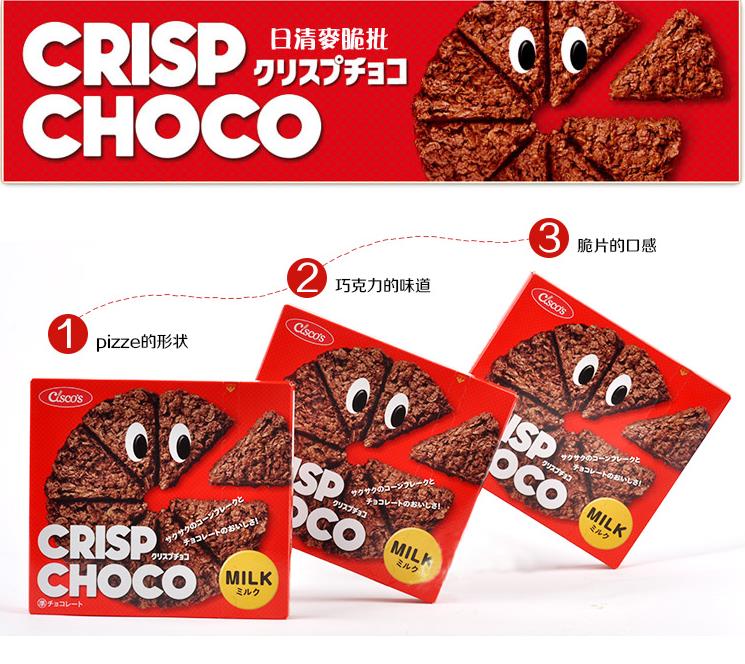 【进口零食】日本进口零食 麦脆批巧克力crisp choco 红批 薄脆饼干