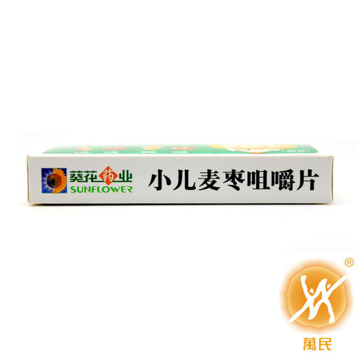 小儿麦枣咀嚼片 商品图3