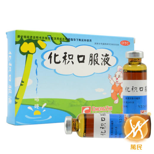 化积口服液 商品图0