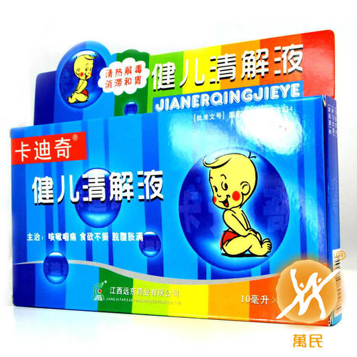 健儿清解液 商品图1