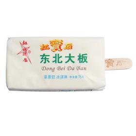 东北大板