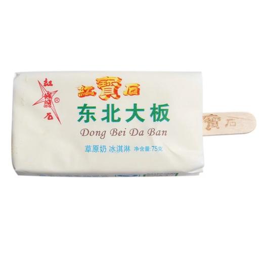 东北大板 商品图0