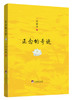 《正念的奇迹》樊登解读音频 商品缩略图0