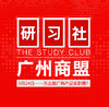 【广州商盟】研习社•教你做推广~ 商品缩略图0