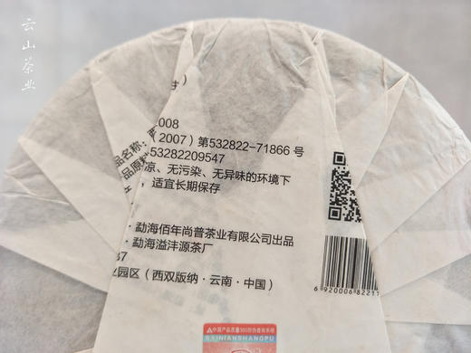 佰年尚普·酉福 商品图2