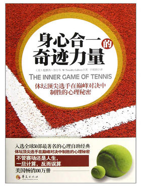 《身心合一的奇迹力量》解读音频