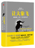 【樊登好书】让大象飞-正版图书 商品缩略图0