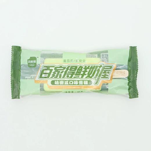 百家得鲜奶哈密瓜味 商品图0