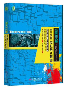《当良知沉睡》解读音频