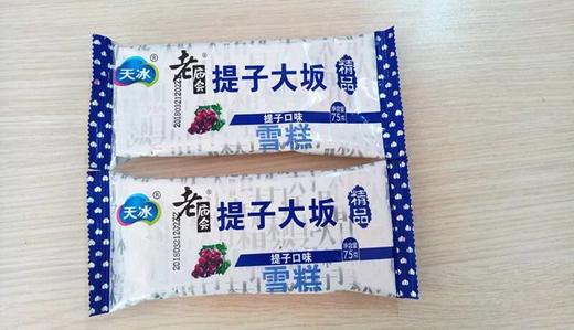 提子大坂 商品图0