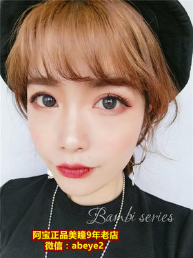 BAMBI SERIES nataul自然【硅水凝胶】