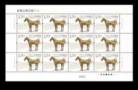 预订：2018-11《丝绸之路文物》邮票完整大版