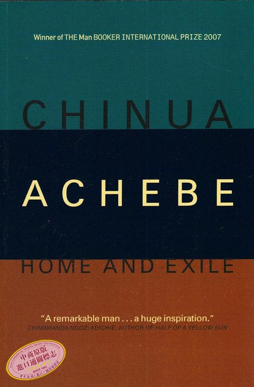 【中商原版】钦努阿·阿契贝：家园与放逐 英文原版 英文版 Home And Exile 文学研究 Chinua Achebe 商品图1