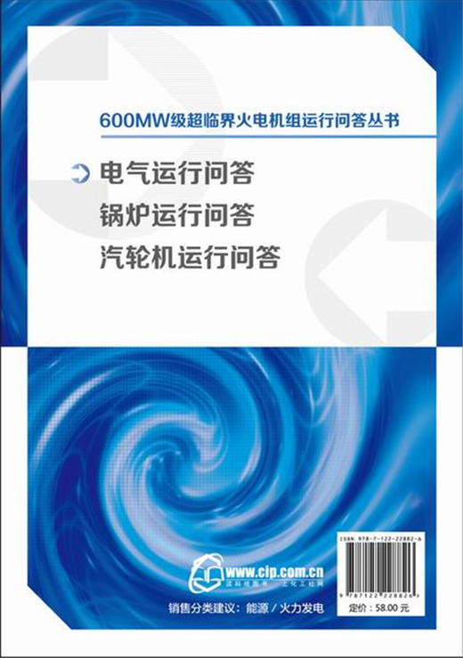 电气运行问答 商品图1