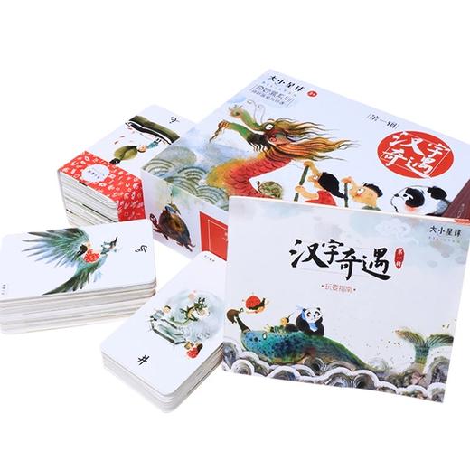 汉字奇遇礼盒 商品图1