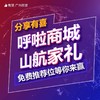 【广州商盟】你翘首以待的商盟三周年庆来啦！ 商品缩略图2