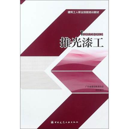 建筑工人职业技能培训教材（共9册） 商品图7