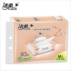 【抽纸】。洁柔纸巾face抽纸无香无印花中号3层120抽10包
