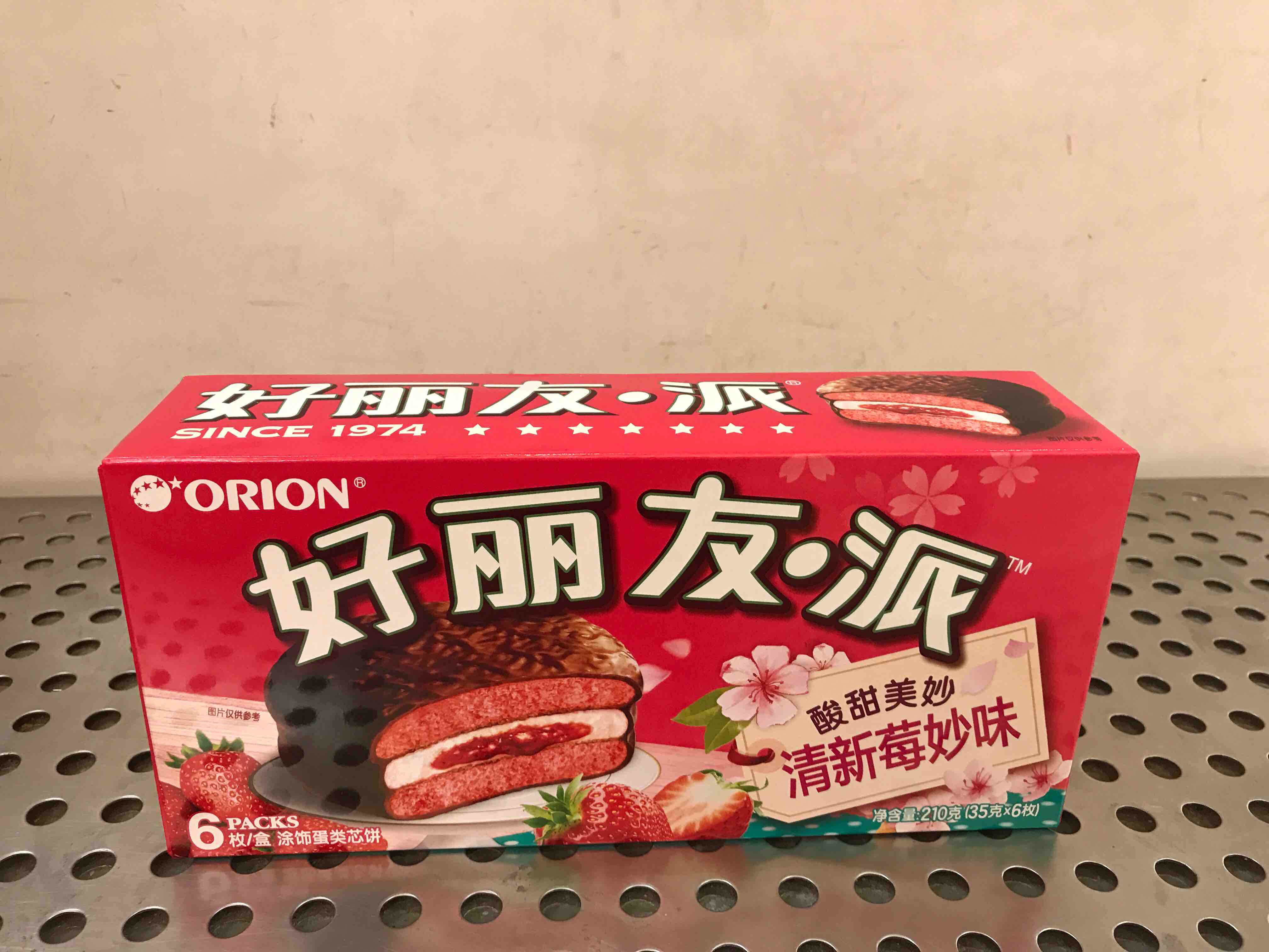 好丽友派清新莓妙味