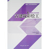 建筑工人职业技能培训教材（共9册） 商品缩略图1