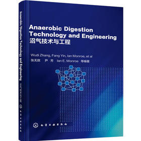 沼气技术与工程=Anaerobic Digestion Technology and Engineering