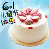 【限额30名】儿童节亲子DIY，欢迎来到大拇指DIY蛋糕乐园！ 商品缩略图0