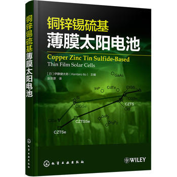 铜锌锡硫基薄膜太阳电池 商品图0