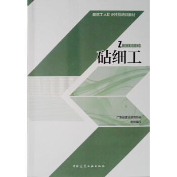建筑工人职业技能培训教材（共9册） 商品图8