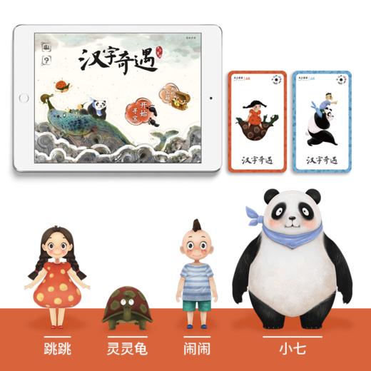 汉字奇遇礼盒 商品图2