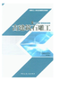 建筑工人职业技能培训教材（共9册） 商品缩略图6