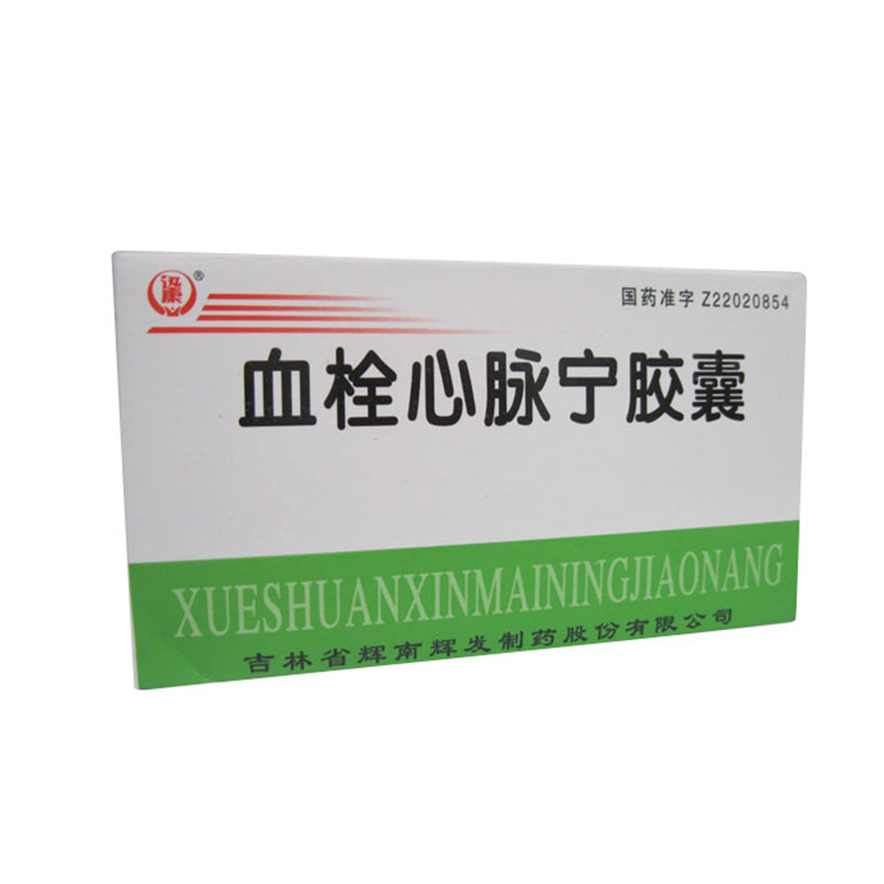 迅康 血栓心脉宁胶囊 0.5g*36粒/盒