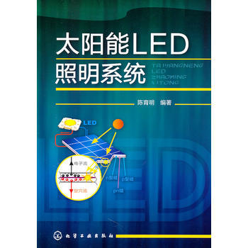 太阳能LED照明系统 商品图0