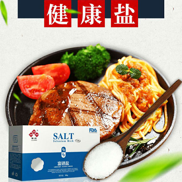 【新品】山东鲁晶健康食用盐富硒盐免费同城配送