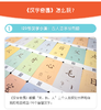 汉字奇遇礼盒 商品缩略图4
