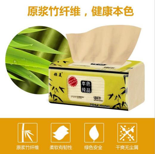 【商务用纸】。领美本色抽取式面巾纸30包家用餐厅饭店母婴原生竹浆卫生手纸 商品图1