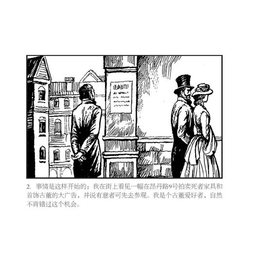 世界文学名著连环画收藏本：茶花女（套装共5册） 商品图2