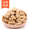 【满减参考价10.9元】核桃仁180g 商品缩略图1