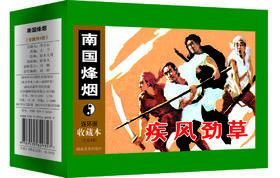 连环画收藏本 南国烽烟（套装共4册）