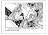 连环画收藏本 北宋杨家将 商品缩略图2