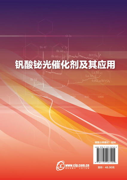 钒酸铋光催化剂及其应用 商品图1