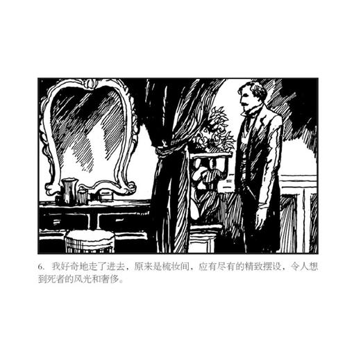 世界文学名著连环画收藏本：茶花女（套装共5册） 商品图5