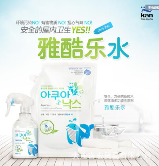 100%IN先认证！进口行家甄选！一分钟突破2万瓶！韩国雅酷乐水蓝鲸灵高端母婴卫生安全 杀菌除味 奶瓶果蔬清洗水 商品图1