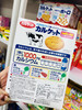 日本牛奶营养机能饼干（7个月宝宝辅食） 商品缩略图1