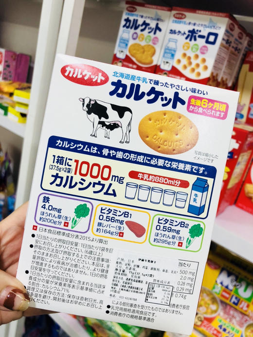 日本牛奶营养机能饼干（7个月宝宝辅食） 商品图1