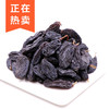 【满减参考价15.4元】黑加仑葡萄干200g 商品缩略图1