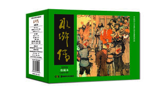 连环画收藏本 水浒传（全套共6册）
