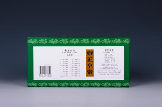 雍正皇帝连环画收藏本（套装共18本） 商品图1