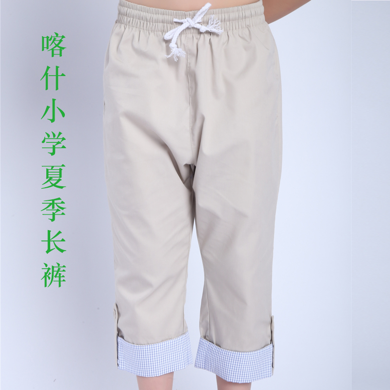 【美丽奥喀什市校服】喀什小学夏季运动服长裤