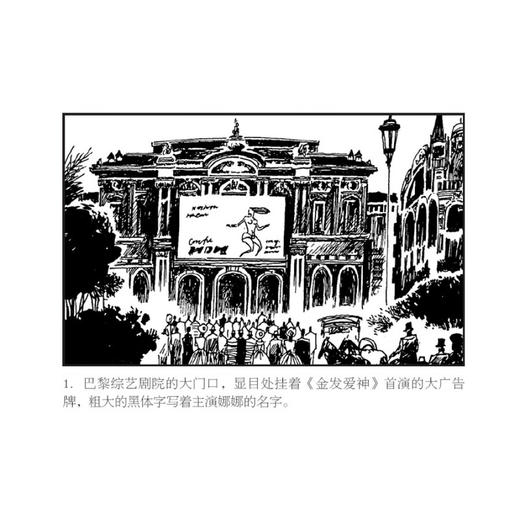 世界文学名著连环画收藏本：娜娜（套装共5册） 商品图1