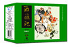 西游记经典连环画（1-6册） 儿童连环画老版小人书少年青少年漫画怀旧经典连环画湖南美术出版社官方旗舰店 商品缩略图0